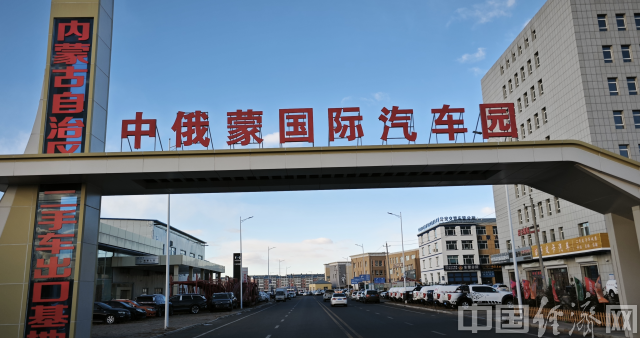 “新”中有你丨从“家门口”卖到“国门外” 呼伦贝尔二手车“出海”有多快?